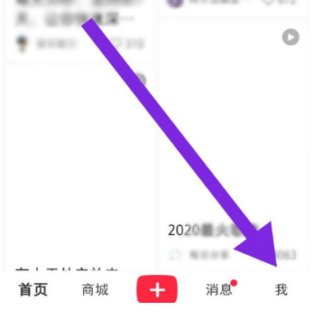 小紅書APP私信通知怎么設置？小紅書APP私信通知設置方法