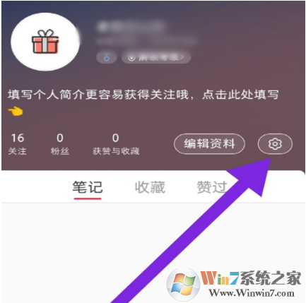 小紅書APP私信通知怎么設置？小紅書APP私信通知設置方法