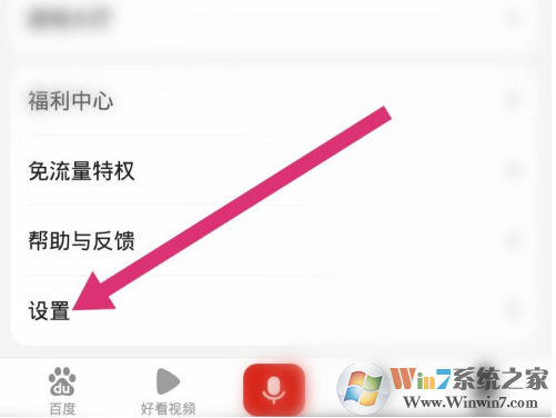 百度app粵語識別功能在哪兒？百度app粵語識別使用方法