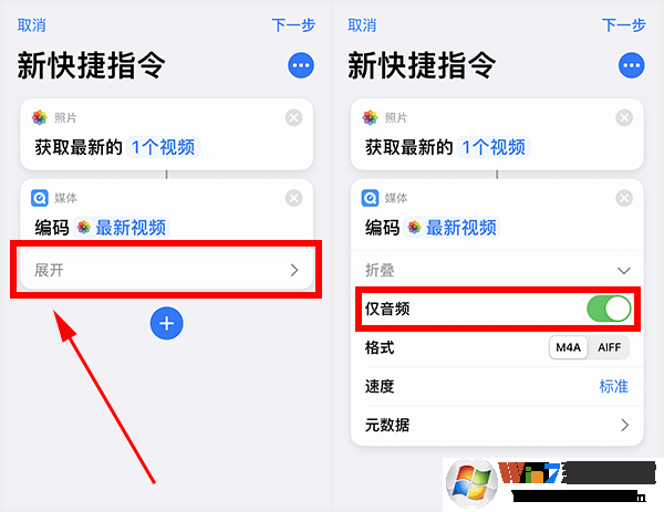 蘋果充電提示音怎么設(shè)置？iPhone充電提示音更改方法