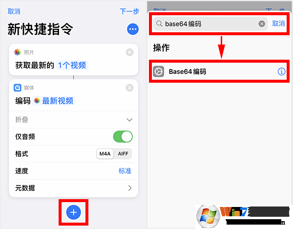 蘋果充電提示音怎么設(shè)置？iPhone充電提示音更改方法