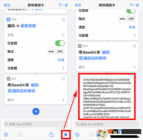 蘋果充電提示音怎么設(shè)置？iPhone充電提示音更改方法