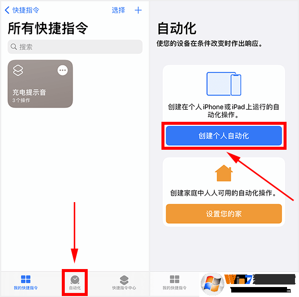 蘋果充電提示音怎么設(shè)置？iPhone充電提示音更改方法