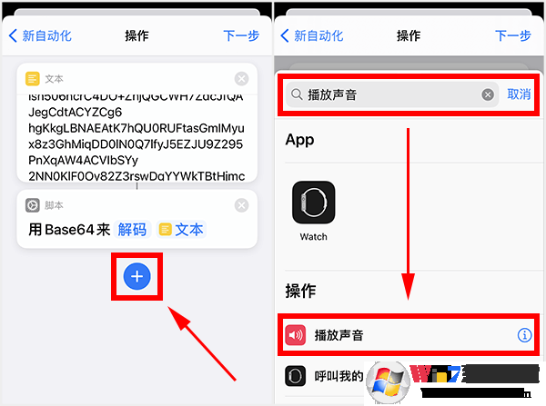 蘋果充電提示音怎么設(shè)置？iPhone充電提示音更改方法