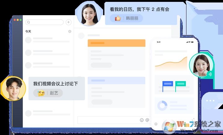 飛書下載_飛書免費(fèi)下載_飛書最新官方版下載