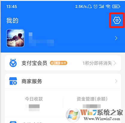 支付寶聊天背景怎么設(shè)置？支付寶聊天背景設(shè)置方法