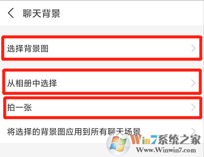 支付寶聊天背景怎么設(shè)置？支付寶聊天背景設(shè)置方法