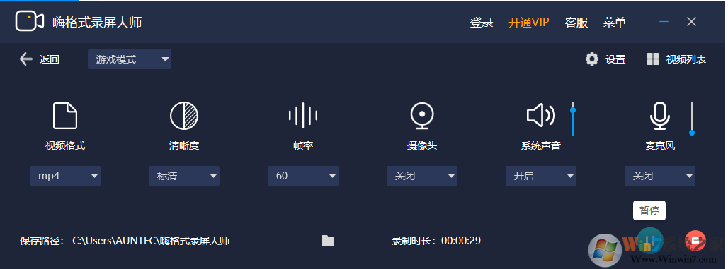 嗨格式錄屏大師_嗨格式錄屏大師最新官方免費版