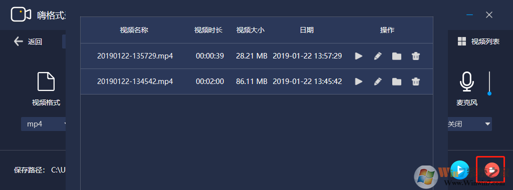 嗨格式錄屏大師_嗨格式錄屏大師最新官方免費版