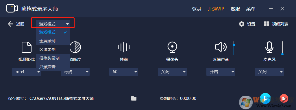 嗨格式錄屏大師_嗨格式錄屏大師最新官方免費版
