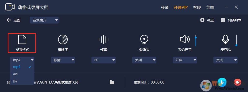 嗨格式錄屏大師_嗨格式錄屏大師最新官方免費版