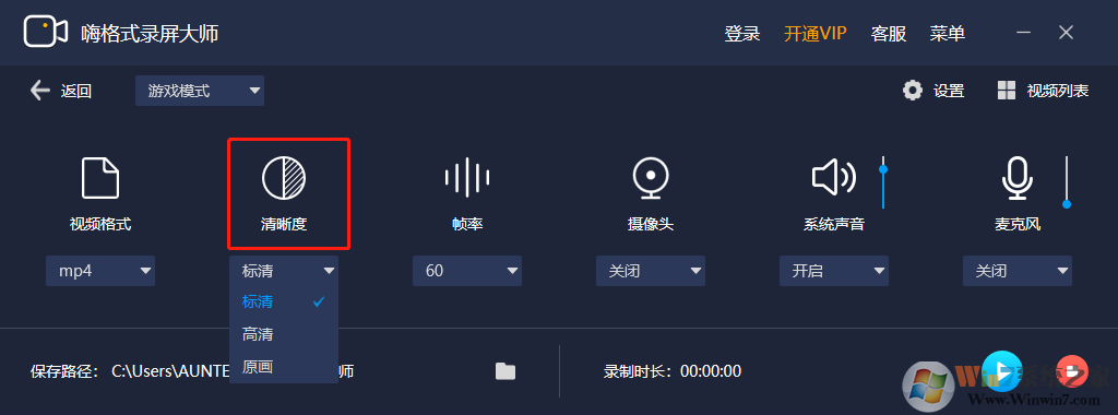 嗨格式錄屏大師_嗨格式錄屏大師最新官方免費版