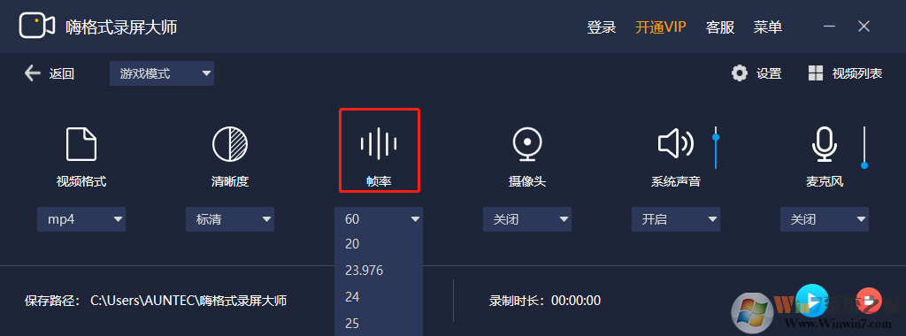 嗨格式錄屏大師_嗨格式錄屏大師最新官方免費版