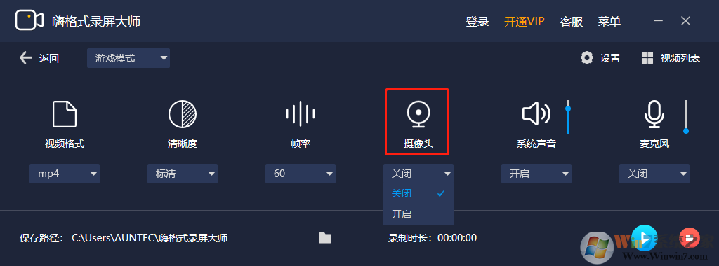 嗨格式錄屏大師_嗨格式錄屏大師最新官方免費版
