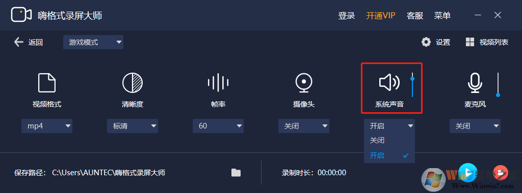 嗨格式錄屏大師_嗨格式錄屏大師最新官方免費版
