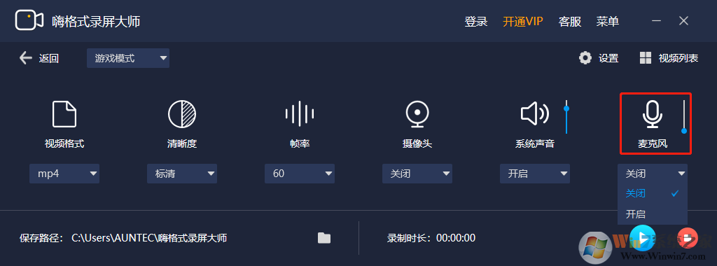 嗨格式錄屏大師_嗨格式錄屏大師最新官方免費版