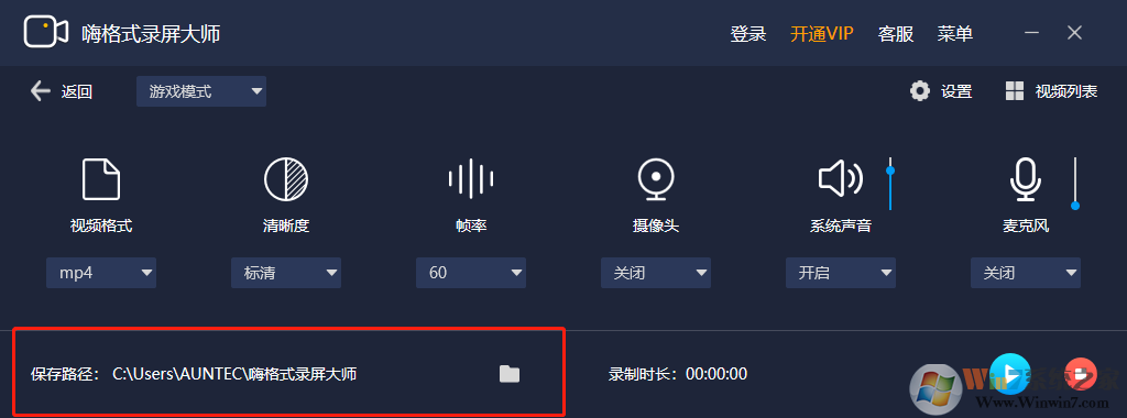 嗨格式錄屏大師_嗨格式錄屏大師最新官方免費版