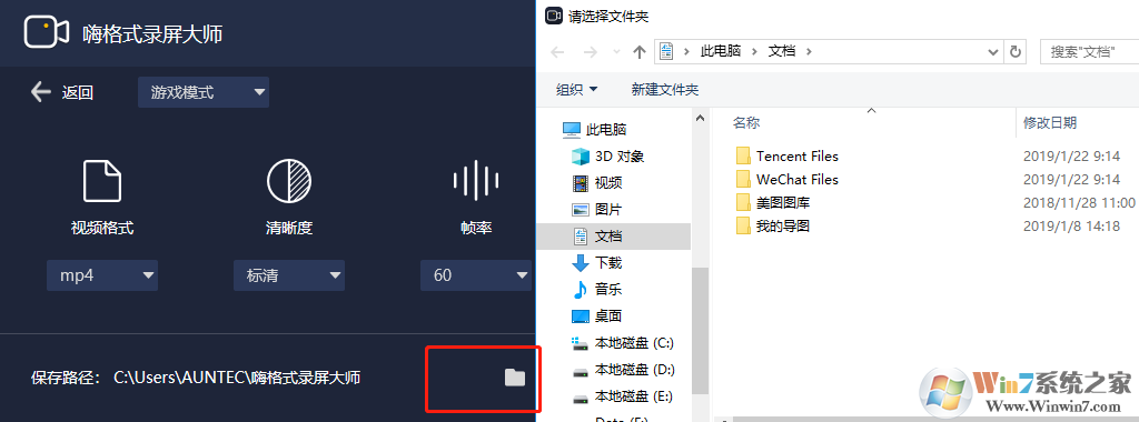 嗨格式錄屏大師_嗨格式錄屏大師最新官方免費版