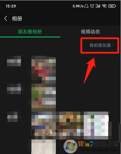 微信朋友圈評論怎么刪除他人的評論？微信朋友圈刪除他人評論方法