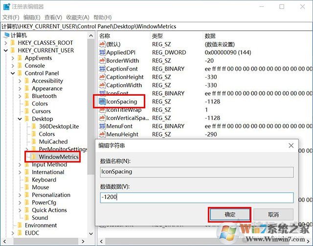 Win10系統(tǒng)重啟桌面圖標就被打亂怎么辦？