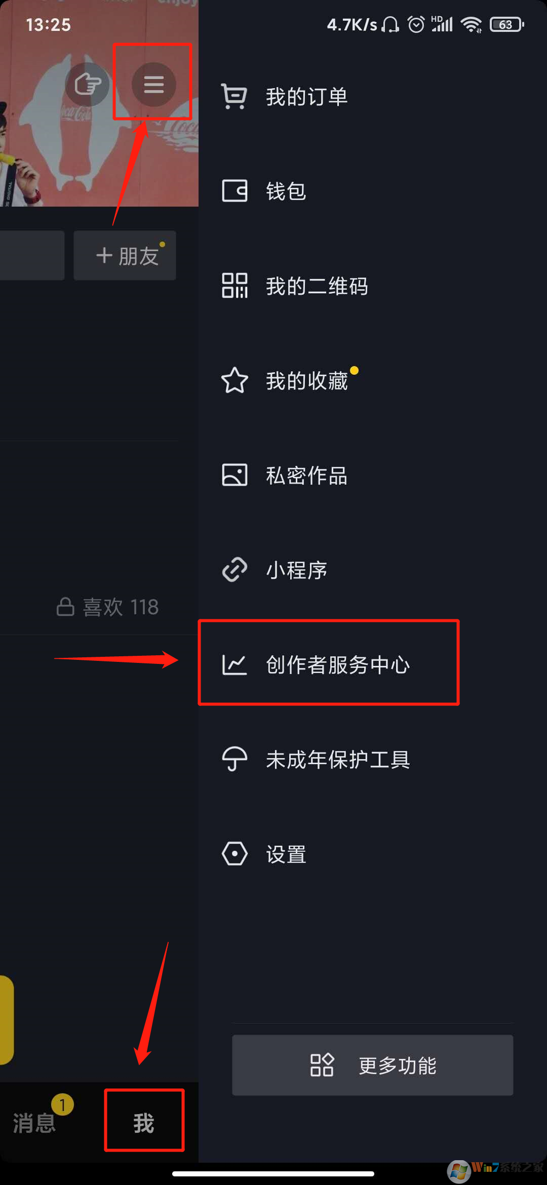抖音不允許他人下載怎么設(shè)置？抖音不允許他人下載設(shè)置方法