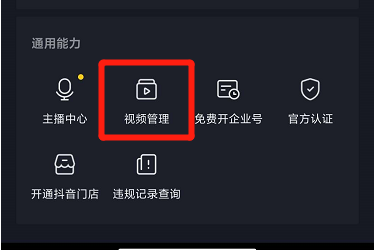抖音不允許他人下載怎么設(shè)置？抖音不允許他人下載設(shè)置方法
