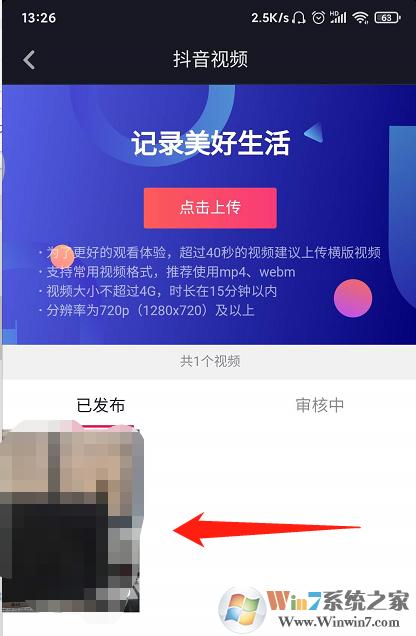 抖音不允許他人下載怎么設(shè)置？抖音不允許他人下載設(shè)置方法