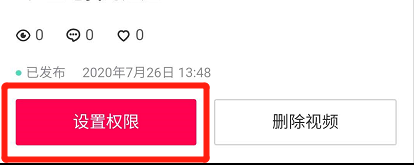 抖音不允許他人下載怎么設(shè)置？抖音不允許他人下載設(shè)置方法