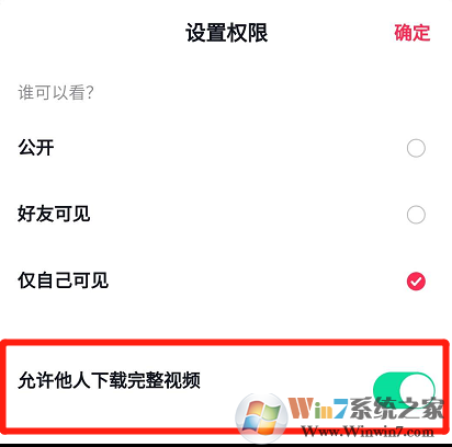 抖音不允許他人下載怎么設(shè)置？抖音不允許他人下載設(shè)置方法