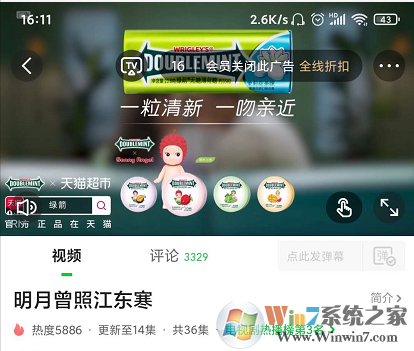 愛奇藝演員識別功能怎么用？愛奇藝演員識別功能使用方法