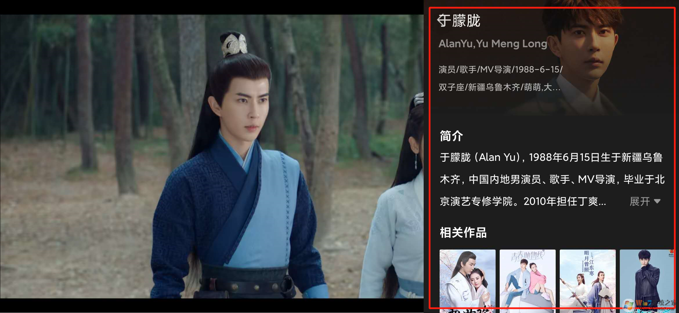愛奇藝演員識別功能怎么用？愛奇藝演員識別功能使用方法
