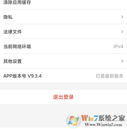 優(yōu)酷怎樣設(shè)置指紋登錄？優(yōu)酷指紋登錄設(shè)置方法