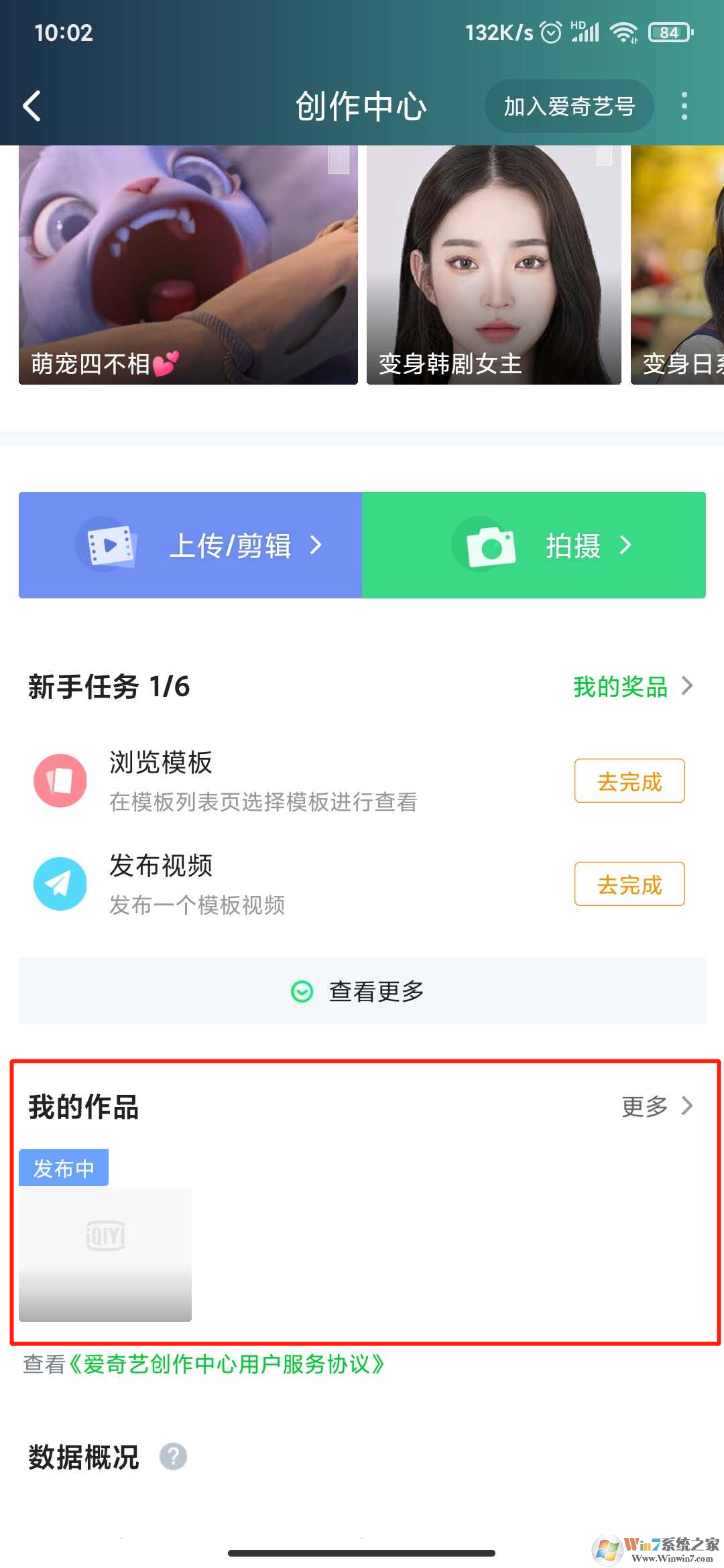 愛奇藝怎樣剪取視頻？愛奇藝視頻剪取方法