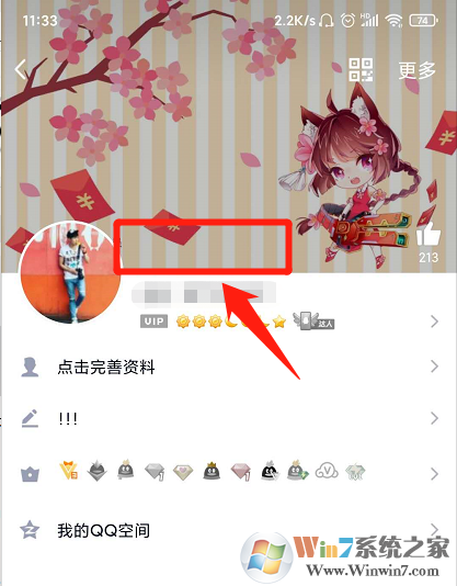 QQ透明網(wǎng)名怎么設(shè)置？QQ透明網(wǎng)名設(shè)置教程