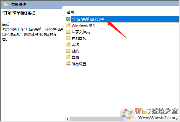 Win10怎么刪除右側(cè)通知？Win10禁止通知設(shè)置方法