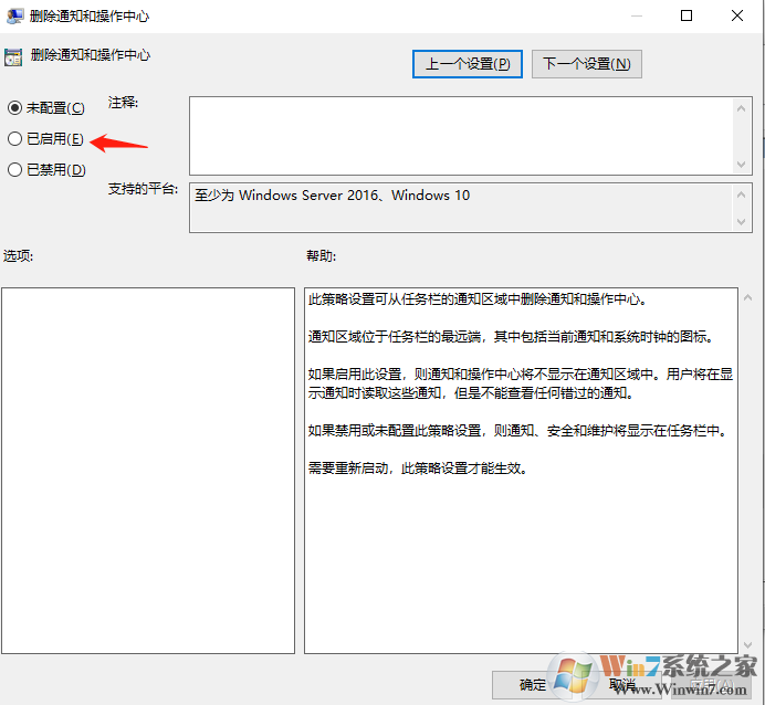 Win10怎么刪除右側(cè)通知？Win10禁止通知設(shè)置方法
