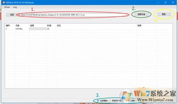 MiFlash怎么用？小米刷機(jī)工具M(jìn)iFlash使用方法