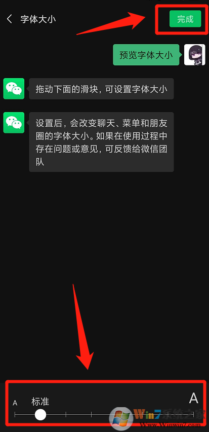 微信字體大小怎么設(shè)置？微信字體大小設(shè)置方法