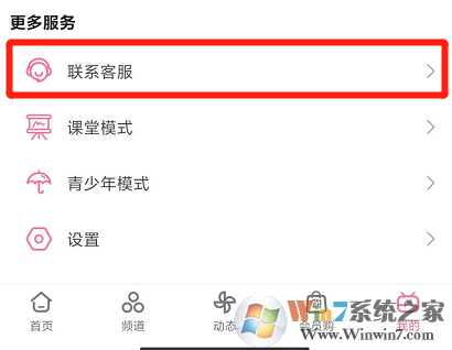 嗶哩嗶哩怎樣聯(lián)系人工客服？嗶哩嗶哩聯(lián)系人工客服方法