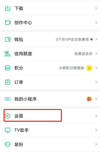 愛奇藝指紋登錄怎么設(shè)置？愛奇藝指紋登錄設(shè)置方法