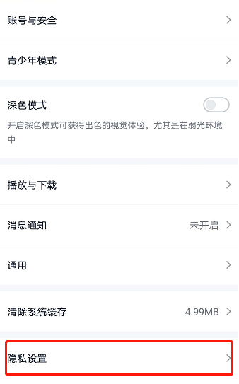 愛奇藝指紋登錄怎么設(shè)置？愛奇藝指紋登錄設(shè)置方法