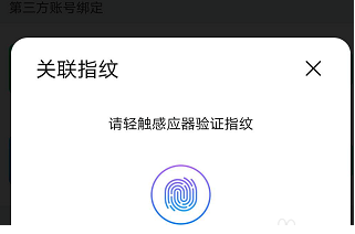 愛奇藝指紋登錄怎么設(shè)置？愛奇藝指紋登錄設(shè)置方法
