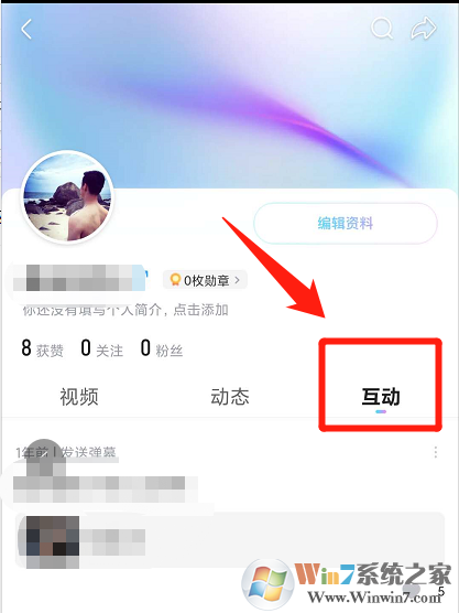 優(yōu)酷怎樣刪除自己發(fā)的彈幕？優(yōu)酷刪除彈幕方法