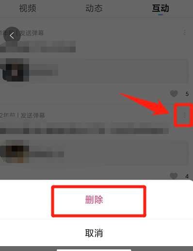 優(yōu)酷怎樣刪除自己發(fā)的彈幕？優(yōu)酷刪除彈幕方法