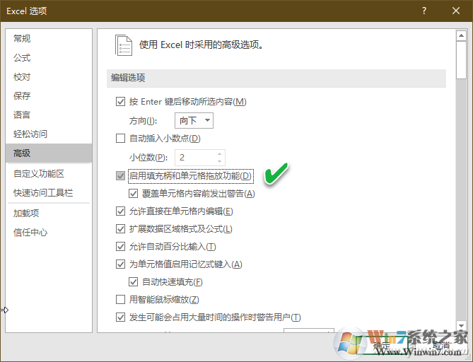 excel中找不到填充柄怎么辦？找不到excel填充柄解決方法