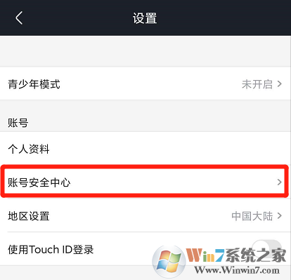 優(yōu)酷怎樣查看賬號有哪些設備登錄？優(yōu)酷賬號登錄設備查看方法