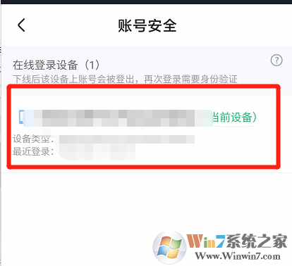 優(yōu)酷怎樣查看賬號有哪些設備登錄？優(yōu)酷賬號登錄設備查看方法