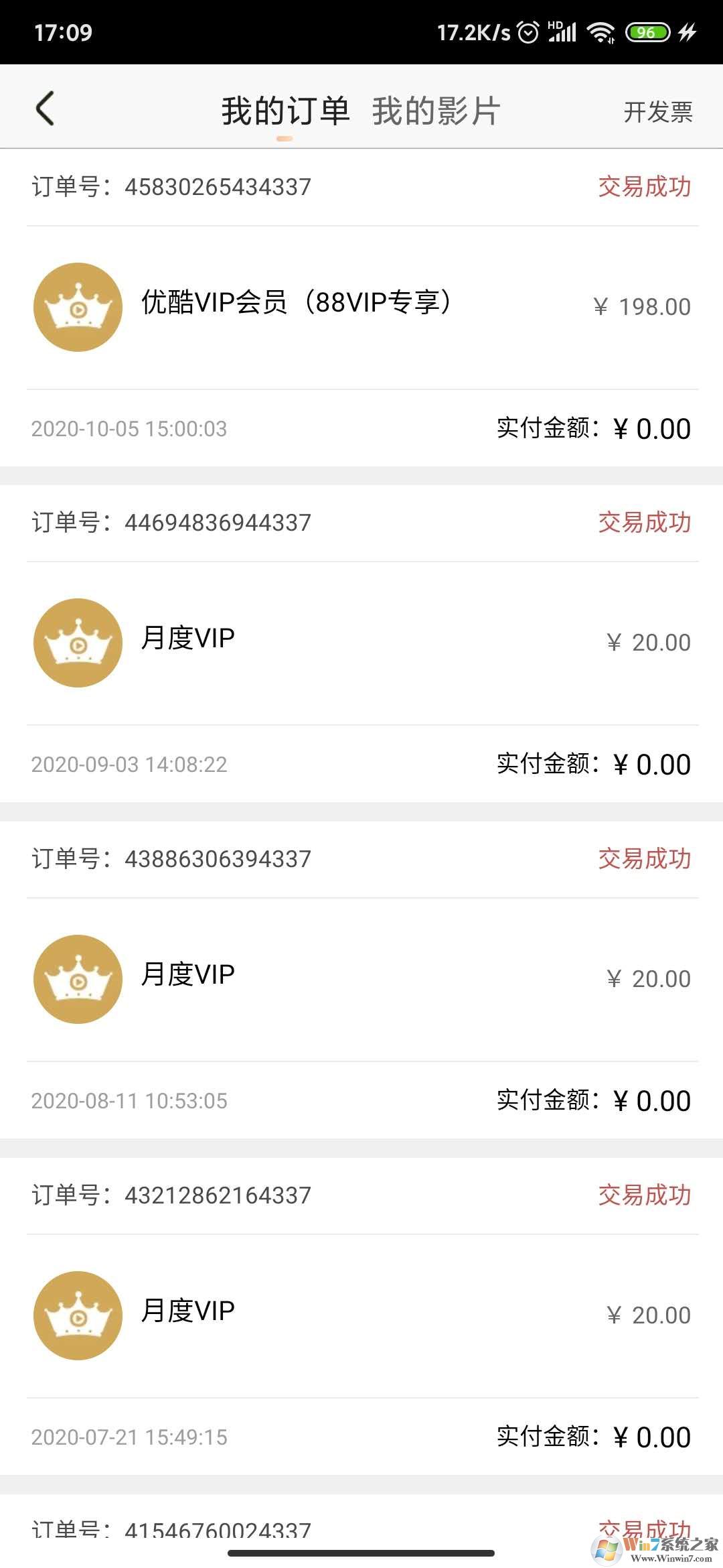 優(yōu)酷怎樣查詢會(huì)員開(kāi)通記錄？?jī)?yōu)酷會(huì)員開(kāi)通記錄查詢方法