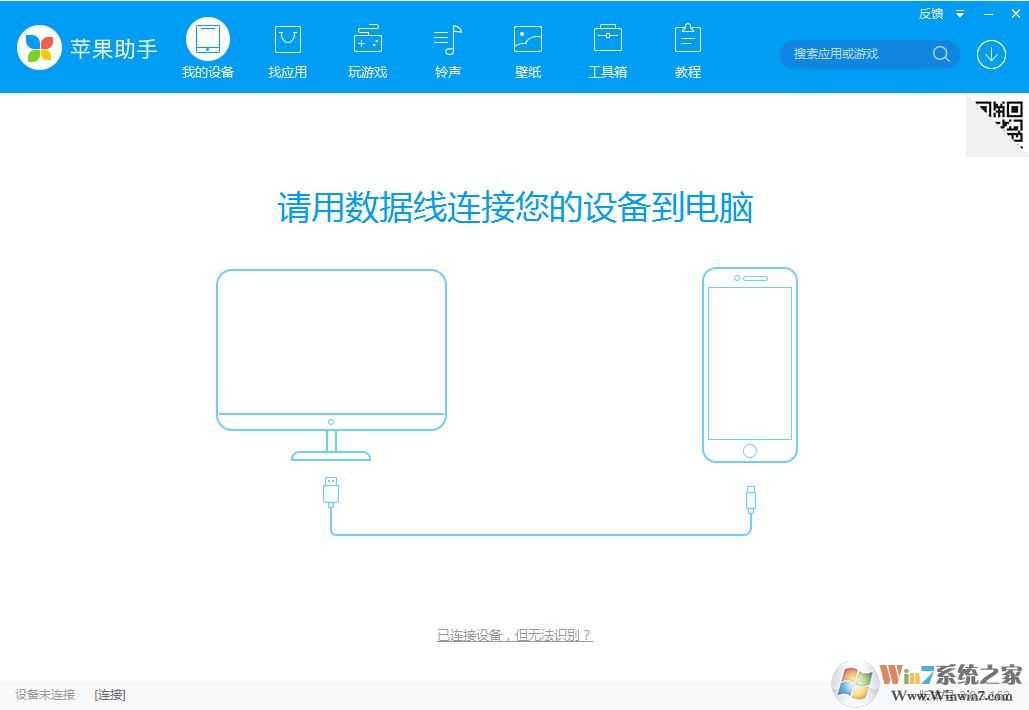 蘋果助手