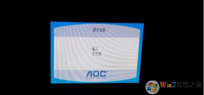 Win10屏幕提示輸入不支援怎么辦？